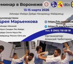 Анонс: Семинар в г. Воронеж под руководством Андрея Владимировича Марьенкова.