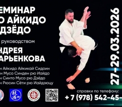 Анонс: 27-29 марта 2026 года в г. Севастополе состоится семинар под руководством Марьенкова А.В.